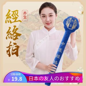 Bàn Chải Tập Thể Dục Sức Khỏe Cho Người Cao Tuổi Máy Mát-xa Mềm Mại Dụng Cụ Tập Thể Dục Tại Nhà Bàn Chải Mát-xa Cổ Vai Gậy Đánh Sức Khỏe