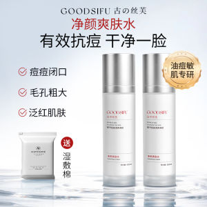 GoodSifu Ancient Silk Pore Minimizing Toner Skin Care Solution for Acne And Blackheads Moisturizing And Oil Control