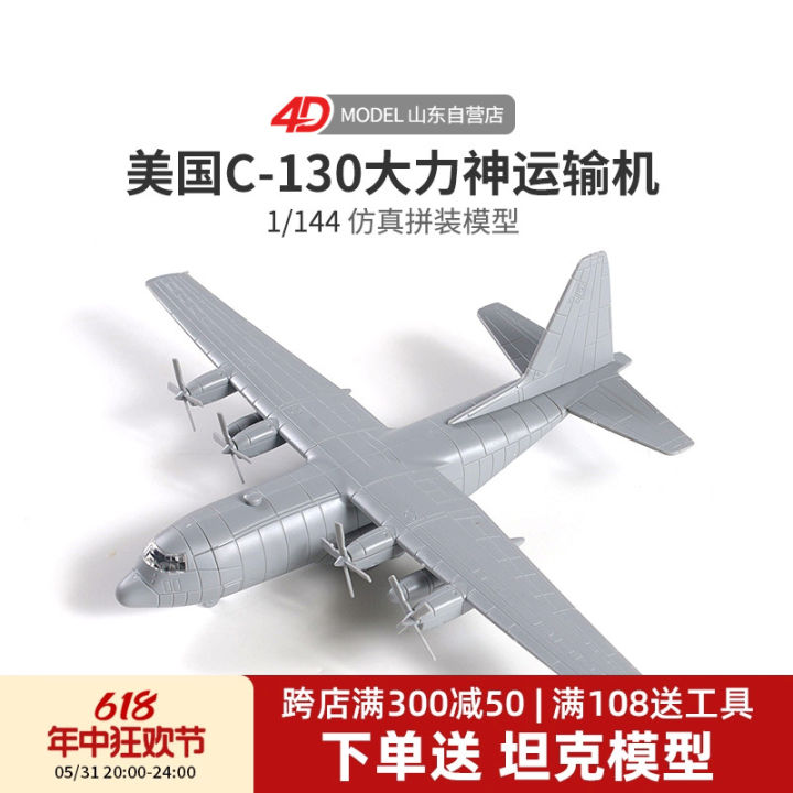 Authentic 4D Assemble 1/144 US C130 Hercules Transport Aircraft Model ...