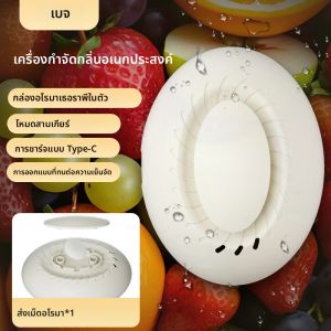 เครื่องกําจัดกลิ่นในตู้เย็นแบบมัลติฟังก์ชั่น - ฆ่าเชื้อโอโซน กําจัดกลิ่น สดชื่นผลไม้และผัก ฟอกเสื้อผ้าและห้องโดยสารรองเท้า