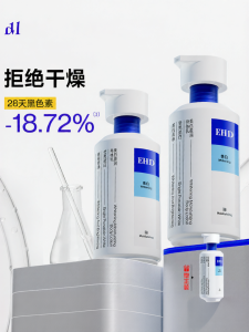 Whitening Moisturizing Nourishing Scented Body Lotion