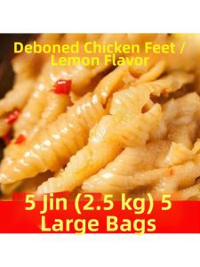 Boneless Spicy Lemon Chicken Feet Snack 500g