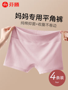 High-Waist Cotton Underwear for Women Antibacterial Flat Angle Pants Abdomen-Increasing Large Size Safe Pants Anti-Light Exposure