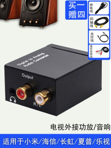 Digital Coaxial Audio Converter for Xiaomi Hisense TV Soundbar Optical Fiber Spdif to 3.5 Decoder Home Cinema Audio Accessories