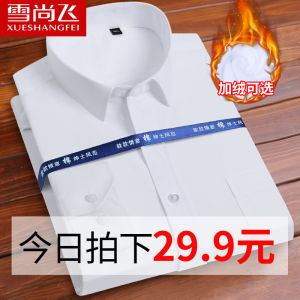 Áo Sơ Mi Nam Dài Tay Mùa Thu Đông Màu Trắng Chuyên Nghiệp Ôm Vừa Vặn Màu Trơn Lót Lông Cừu Áo Sơ Mi Công Sở Thường Ngày