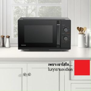 ไมโครเวฟ ยี่ห้อ TOSHIBA รุ่น MW3-MM25PE(BK) (800 วัตต์ 25 ลิตร)