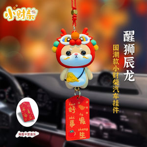 2025 Snake Year Good Luck Charm Car Hanging Ornament Mirror Decoration Peace Joy Automobile Interior Accessories Aibu And Cotton