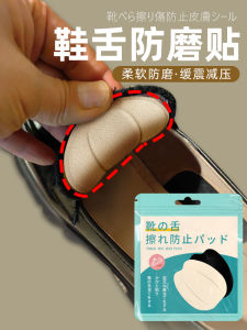 Anti-wear Comfortable Sport Shoe Tongue Pads Self-adhesive Anti-slip Half-size Inserts Forefoot Cushioning Shoe Accessories