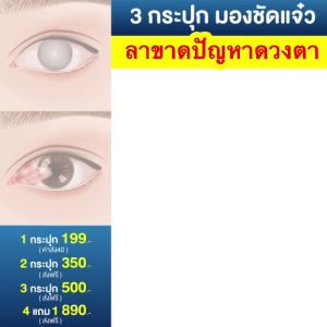 โปร 4 แถม 2 👀ลาริส ซีทีน Zee Thine ใช้สายตาเยอะ แสบตา ตาพร่ามัวมองไม่ชัด แพ้แสง ต้อลม จบทุกปัญหาดวงตา