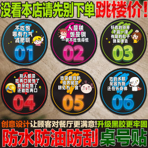 Waterproof Table Number Stickers Creative Restaurant BBQ Skewer Hot Pot Shop Table ID Digital Stickers Oil Resistant PVC Material