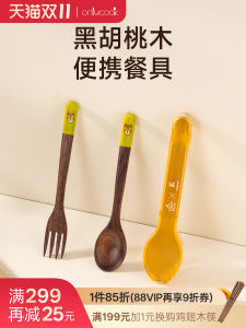 Portable Black Walnut Wood Chopsticks Spoon Fork Set for Primary School Students Childrens Dining Utensils Storage Box