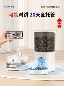 เครื่องเติมอาหารอัตโนมัติ DUOKA สำหรับแมวและสุนัข ปริมาณที่แน่นอน วิดีโอ กล่องอาหาร กล่องน้ำ ช่องทางการเติมอาหารแบบยูนิฟอร์ม