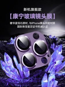 High Definition Glass Lens Film for  14Pro Max Rear Camera Protection Cover Metal Integrated Design Compatible with 13 Cam