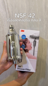 3M Aqua-pure เครื่องกรองน้ำ รุ่น Shower Filter สำหรับกรองน้ำอาบ เครื่องกรองน้ำฝักบัว ฝักบัวอาบน้ำ กรองน้ำฝักบัว ลดคลอรีน เหมาะสำหรับผิวแพ้ง่าย กรองได้ 50000 ลิตร