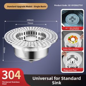 YEMO | Stainless Steel Copper Core Kitchen Sink Filter Drain Stopper with Pop-up Core Short Type
