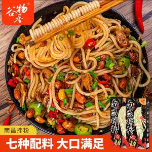 Cereal Base Nanchang Mixed Rice Noodles Authentic Jiangxi Rice Vermicelli Rice Noodles Bean Bag Fast Food Breakfast Midnight Snack Instant Noodles Noodles with Soy Sauce Boxed
