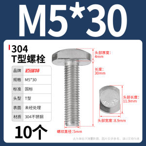 304 Stainless Steel T-Shaped Bolts for Punching Machine Slot GB37T Shaped Press Plate Screw M5M6M8M10M12 Hardware Tools Fasteners Bolts