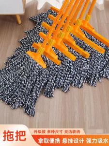 Large Household Cotton Thread Mop with Wooden Handle Old Style Absorbent Floor Cleaning Tool for Dormitory Hotel Housekeeping