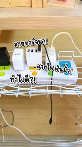 ซิลิโคนเก็บสายไฟ ป้องกันสายไฟพันกัน จัดระเบียบให้เข้าที่ เเละประหยัดพื้นที่ มีกาวสองหน้าแถมให้ในตัว