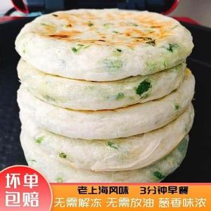Authentic Quick Healthy Meal Scallion Pancake