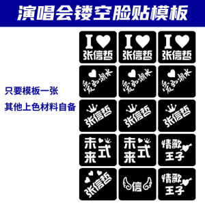 Zhang Xingze Concert Face Stickers Fan Support Supplies Hollow Tattoo Template Glitter Gold Powder Face Sticker Template