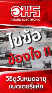 แบตเตอรี่แห้ง LEOCH DJW12-3.2 ดํา 12V 3.2AH อมร อีเล็คโทรนิคส์ อมรออนไลน์ แบต แบตเตอรี่ แบตแห้ง แบตคีบ