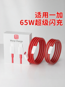 XUEEN | Super Fast Charging Data Cable 100W