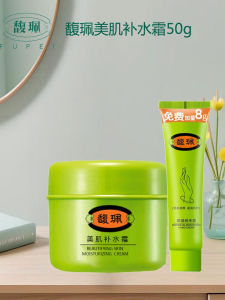 Fupai Hydrating Moisturizing Cream Long Lasting Nourishing Non Greasy Facial Cream Skin Care Moms Cream Autumn Winter Care