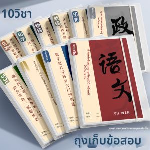 ZEEGO | Subject Categorization Transparent File Organizer Pouch