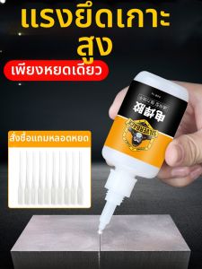 High Viscosity Strong Adhesive For Metal And Hard Plastic 502 Repair Glue