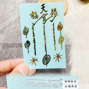 Thai Specialty Dingzai Home Phone Stickers Longpo Stickers 18K Decorative Computer Door and Window Stickers Five Nana
