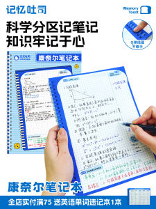 Cornell Notebook High Aesthetic Value Memory Method Small Medium Large for Reading And Studying Business Supplies