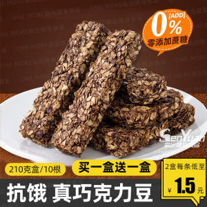Chocolate Oat Protein Bar Grain Energy Bar Meal Replacement Low Sugar Light Baked Strength Biscuit Snack Parfait Power Bar