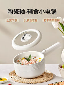 Stainless Steel Electric Steamer Pot 3L Multi-Function Home Use Baby Food Auxiliary Heating Fire Pot Ceramic Inner Bowl