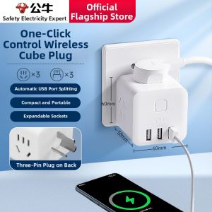Bull | USB Charging Cube Shaped Multifunctional Standing Power Strip