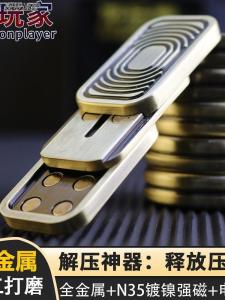 Toys Stress Relief Mechanical Metal EDC Push Card Snap Snap Three-layer Holy Grail Magnetic Fingertip Unlimited Snap Snap Coin