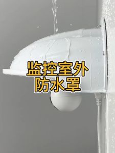 Universal Outdoor Camera Rain Sun Shield Camera Anti Glare Side Cover Protection Security Shield