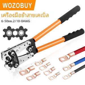 CRIMPING คีม 6-50mm2/AWG 10-1/0 หลอด Terminal Crimper HEX CRIMP TOOL แบตเตอรี่ CABLE LUG CABLE เครื่องมือ HX-50B WOZOBUY