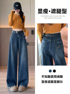 Wide Leg Denim Jeans Womens Spring Autumn Loose Embroidered Distressed Casual High Waist Cotton Blend Anti-Wrinkle Jeans