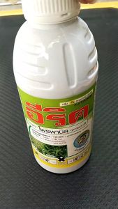 อีริค ขนาด 1 ลิตร โพรพานิล 36% EC กำจัดวัชพืชในนาข้าว เผาไหม้ ทั้งใบแคบ ใบกว้าง กก หญ้าข้าวนก หญ้าดอกขาว ผักปอดนา ในข้าวอายุ 15-20 วัน - NPK PLANT