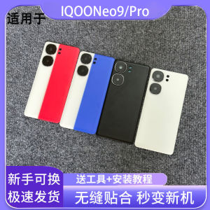 Ốp Lưng Điện Thoại Sau Bằng Kính Cho IQOO Neo9 pro Ốp Lưng Pin Điện Thoại Di Động Bảng Sau Thiết Bị Phụ Kiện Kỹ Thuật Số