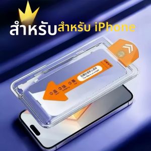 ฟิล์มกระจกนิรภัยสำหรับโทรศัพท์มือถือ Apple iPhone17 16 15 14 13 12 MINI13 12 ซีรีส์