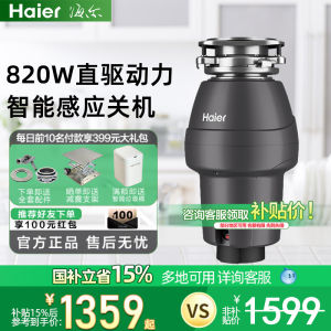 Haier Kitchen Food Waste Disposer LD820-E1 Wireless Sink Processor Home Use Food Grinder Machine Easy Installation Service