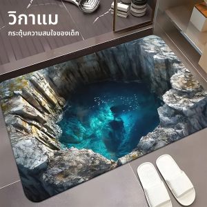 VIKAMA พรมกันลื่น 3D พรมเช็ดเท้าห้องนั่งเล่นดูดซับได้ดี พรมแห้งเร็วสําหรับการตั้งแคมป์ ปิกนิก โยคะ ของตกแต่งบ้าน