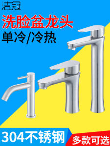 Singe Handle ก๊อกน้ําร้อนเย็นห้องน้ําอ่างล้างจานอ่างล้างหน้าก๊อกน้ํา Face Washer TAP พื้นผิวเซรามิควาล์วฮาร์ดแวร์ห้องน้ํา