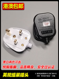 British British Standard 13A Square Pin Plug Hong Kong Version Tripod with Fuse Industrial Power Cord Wiring Plug