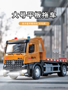 Large Size Kaiwei Alloy Toy Car Rescue Vehicle Flatbed Trailer Childrens Play Vehicle Boys Model Collectible Metal Car Toy