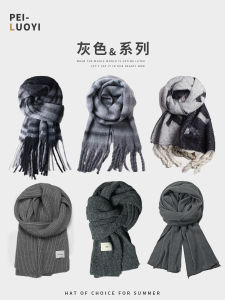 Classy Gray Scarf Mens and Womens Autumn and Winter 2024 New Warm Cashmere-like Plush Shawl Scarf Atmosphere