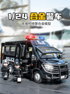 Large Size Childrens Police Car Toy Alloy Armored Car Model Boys Toy Car Police Vehicle Toy from Mainland China Suitable for Ages 3+