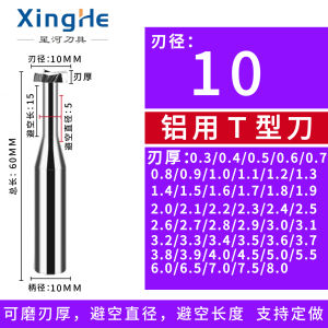Extended T-Shaped Aluminum Milling Cutter 4 Blades 1*3*4*0.3/0.4/0.5/0.6/0.7/1 Hard Alloy Coated Non-Imported Tool